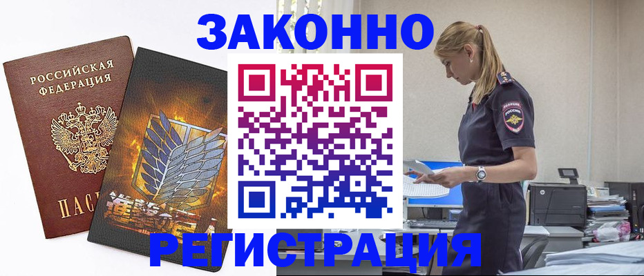 временная регистрация в Карпинске
