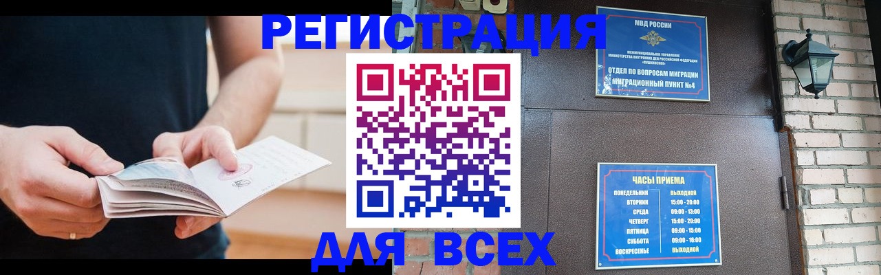 временная регистрация адрес в Карпинске