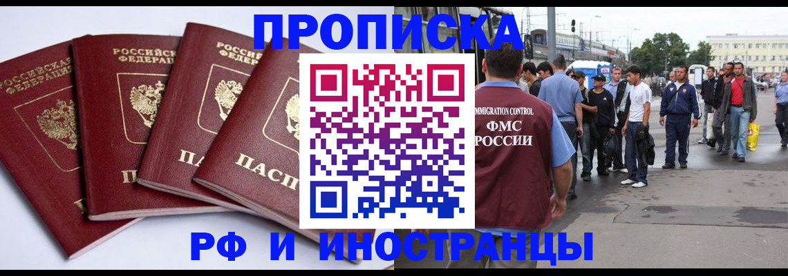 прописка для кредита в Карпинске