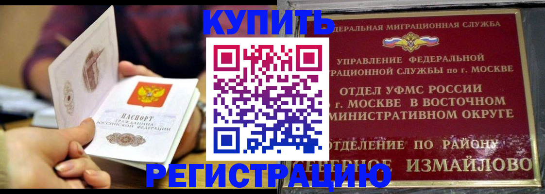 временная регистрация законно в Карпинске